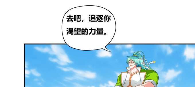 接受科学的洗礼吧！(1/2)-第50话