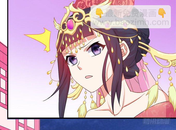 嫁给狐狸大妖怪(1/2)-第6话