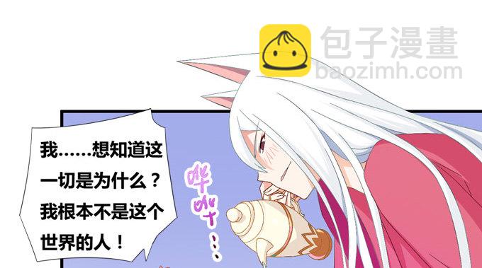 嫁给狐狸大妖怪(1/2)-第6话