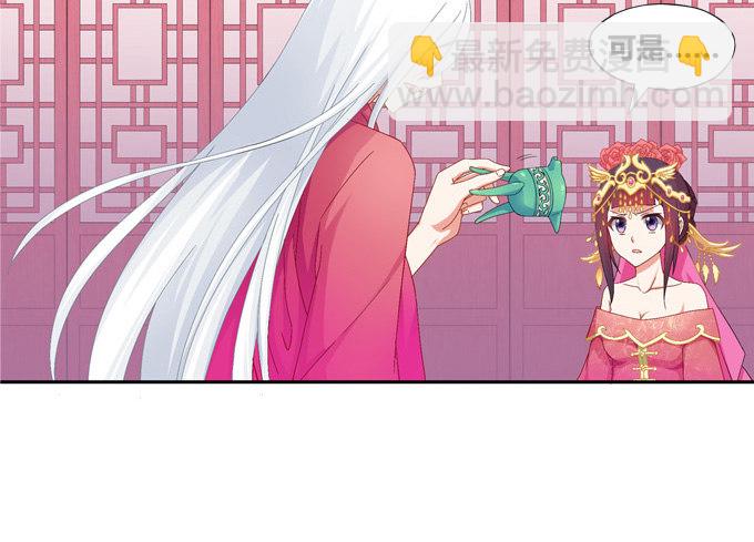 嫁给狐狸大妖怪(1/2)-第6话