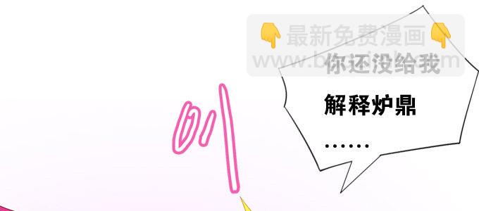 嫁给狐狸大妖怪(1/2)-第6话