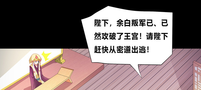 无路可逃(1/2)-第52话
