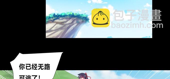 无路可逃(1/2)-第52话