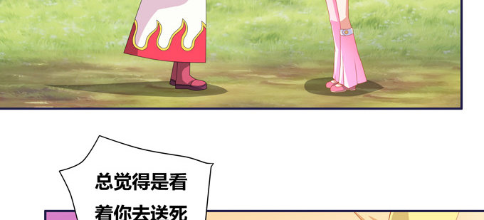 求上帝佛祖黑毛保佑！(1/2)-第54话