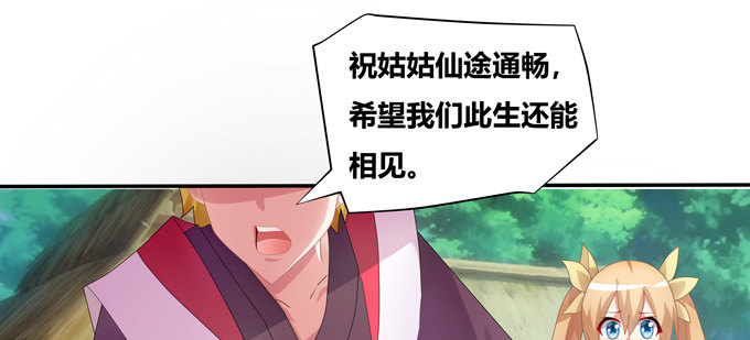 求上帝佛祖黑毛保佑！(1/2)-第54话
