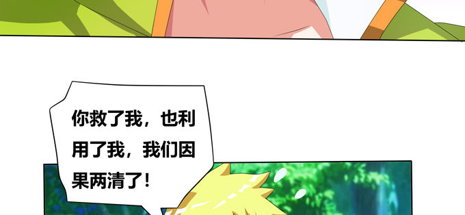 求上帝佛祖黑毛保佑！(1/2)-第54话