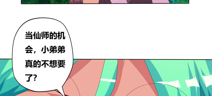 求上帝佛祖黑毛保佑！(1/2)-第54话