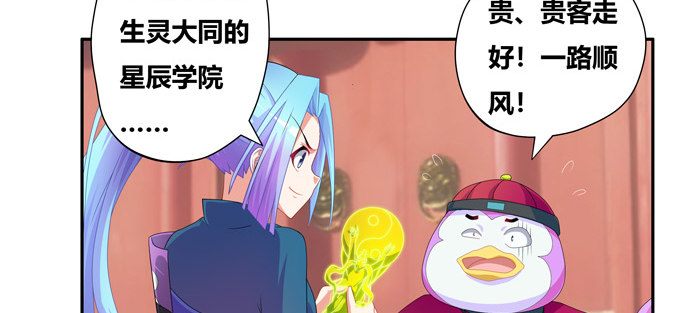 求上帝佛祖黑毛保佑！(1/2)-第54话