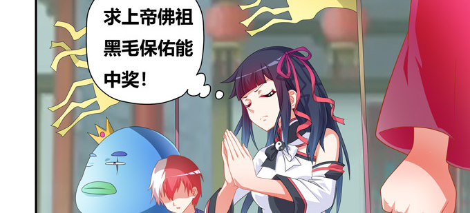 求上帝佛祖黑毛保佑！(1/2)-第54话