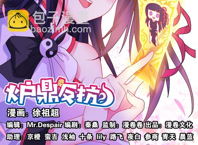 震惊！99.99\\%的龙豚都不知(1/2)-第56话