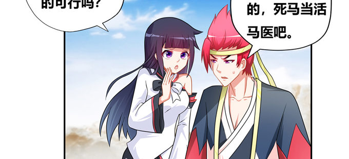 震惊！99.99\\%的龙豚都不知(1/2)-第56话