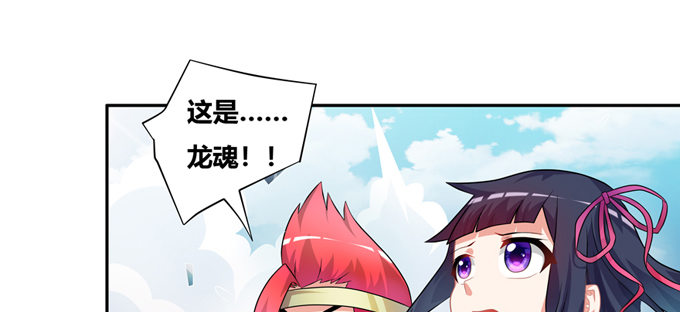 震惊！99.99\\%的龙豚都不知(1/2)-第56话