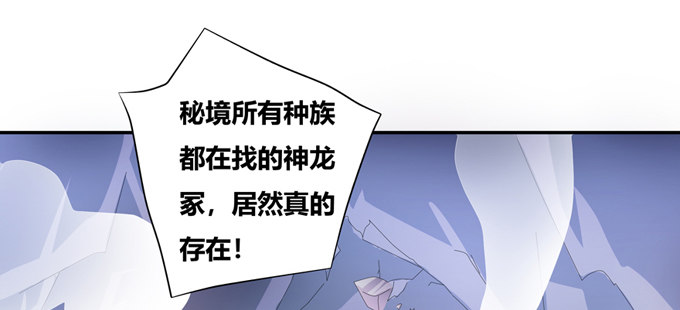 震惊！99.99\\%的龙豚都不知(1/2)-第56话