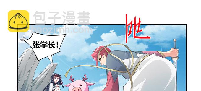 震惊！99.99\\%的龙豚都不知(1/2)-第56话