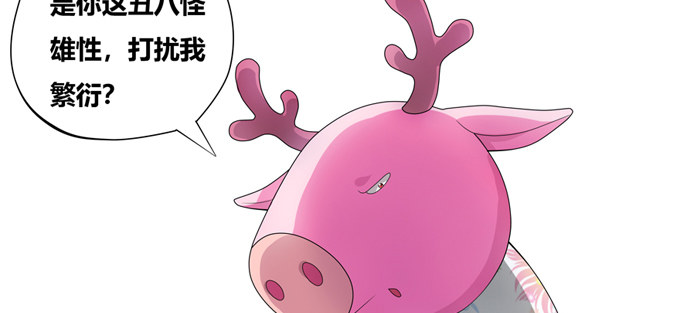 震惊！99.99\\%的龙豚都不知(1/2)-第56话