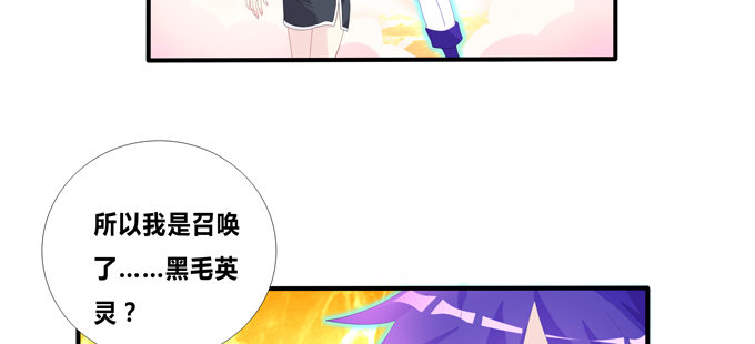 青丘七尾参上！-第58话
