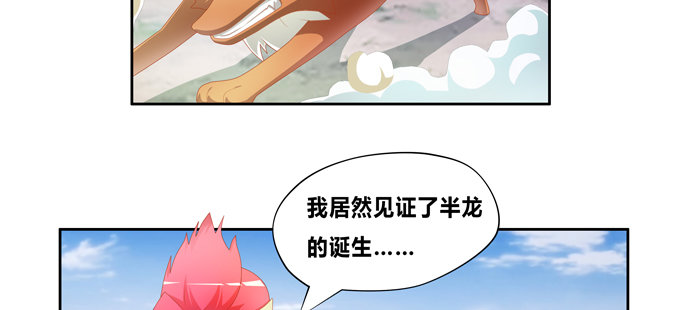 帅哥你谁啊(1/2)-第60话