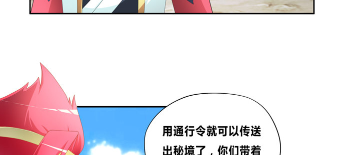帅哥你谁啊(1/2)-第60话