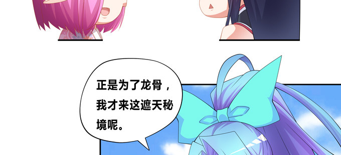 帅哥你谁啊(1/2)-第60话