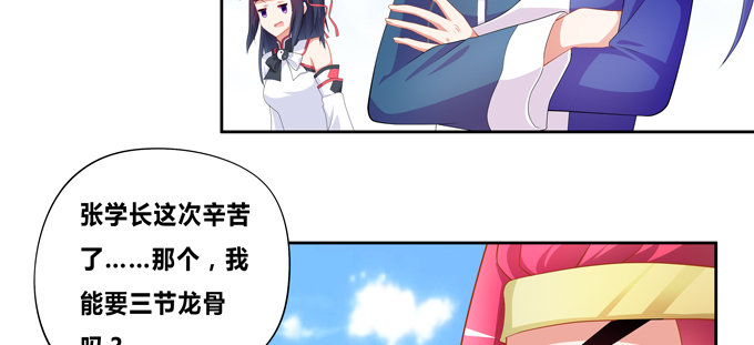 帅哥你谁啊(1/2)-第60话