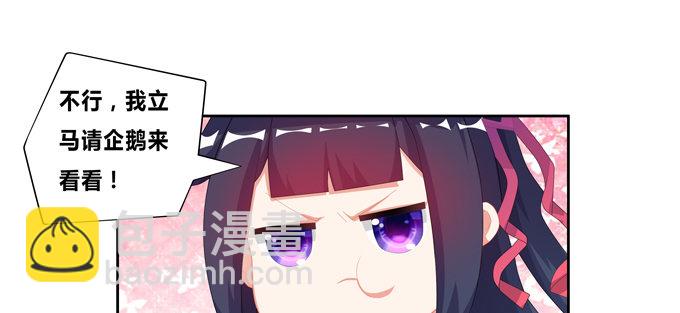 你是七尾妖狐！-第64话