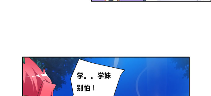 你是七尾妖狐！-第64话