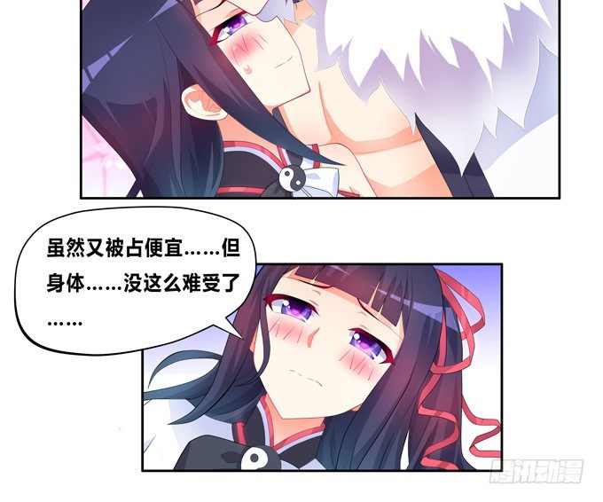 你是七尾妖狐！-第64话
