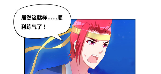你是七尾妖狐！-第64话