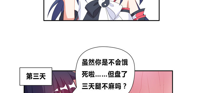 你是七尾妖狐！-第64话