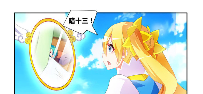 魔镜啊魔镜，请你告诉我(1/2)-第66话