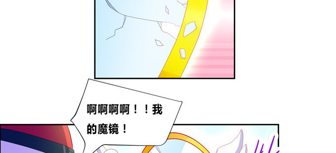 魔镜啊魔镜，请你告诉我(1/2)-第66话