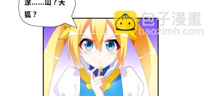 魔镜啊魔镜，请你告诉我(1/2)-第66话