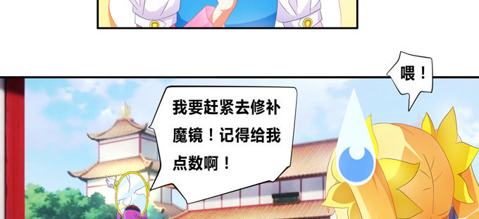 魔镜啊魔镜，请你告诉我(1/2)-第66话