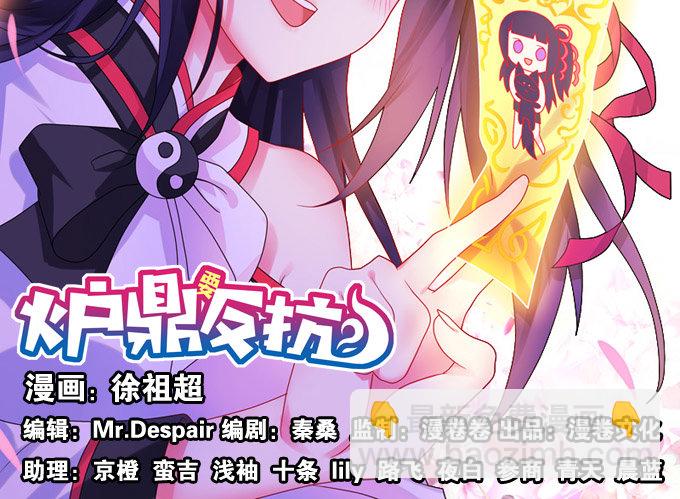 魔镜啊魔镜，请你告诉我(1/2)-第66话