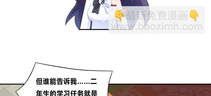 魔镜啊魔镜，请你告诉我(1/2)-第66话
