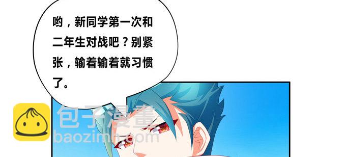 魔镜啊魔镜，请你告诉我(1/2)-第66话