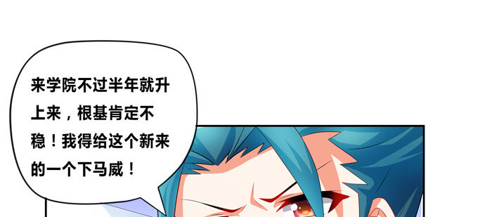 魔镜啊魔镜，请你告诉我(1/2)-第66话