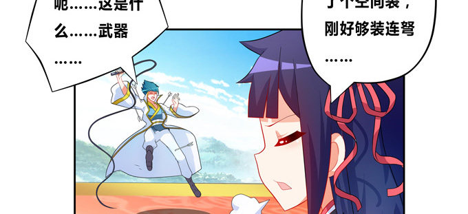 魔镜啊魔镜，请你告诉我(1/2)-第66话