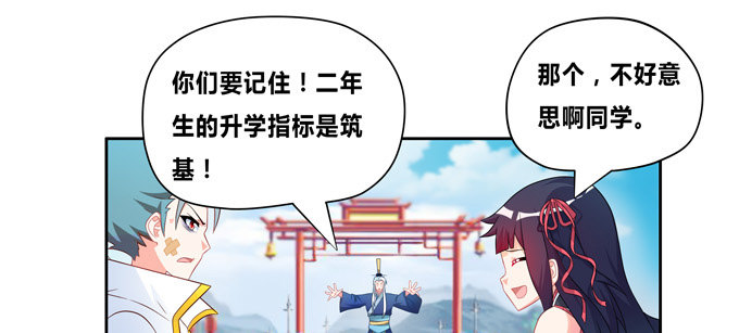 魔镜啊魔镜，请你告诉我(1/2)-第66话