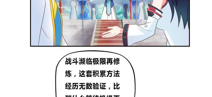 魔镜啊魔镜，请你告诉我(1/2)-第66话