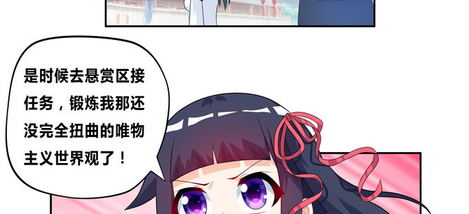 魔镜啊魔镜，请你告诉我(1/2)-第66话