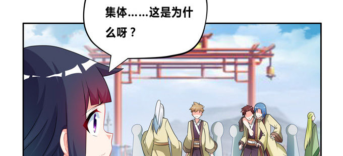 魔镜啊魔镜，请你告诉我(1/2)-第66话