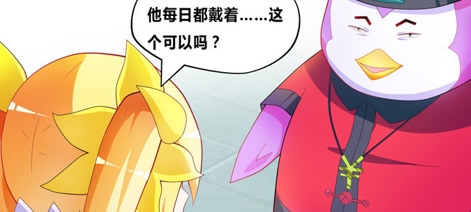 魔镜啊魔镜，请你告诉我(1/2)-第66话