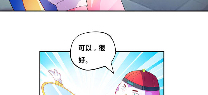 魔镜啊魔镜，请你告诉我(1/2)-第66话