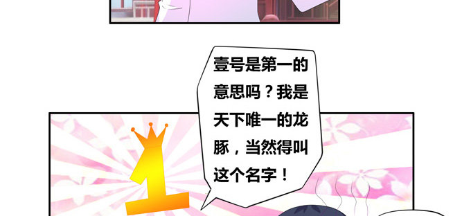 万妖相亲大会-第68话
