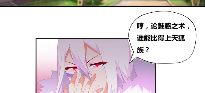 万妖相亲大会-第68话