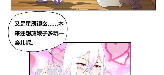 万妖相亲大会-第68话
