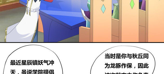 万妖相亲大会-第68话