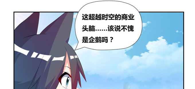 万妖相亲大会-第68话