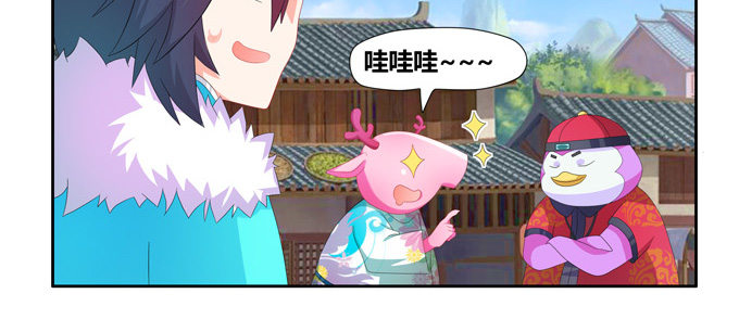 万妖相亲大会-第68话